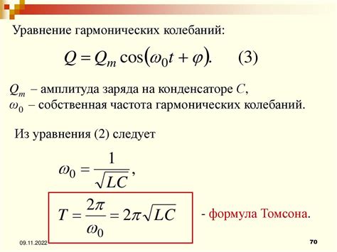 Длительность работы после заряда