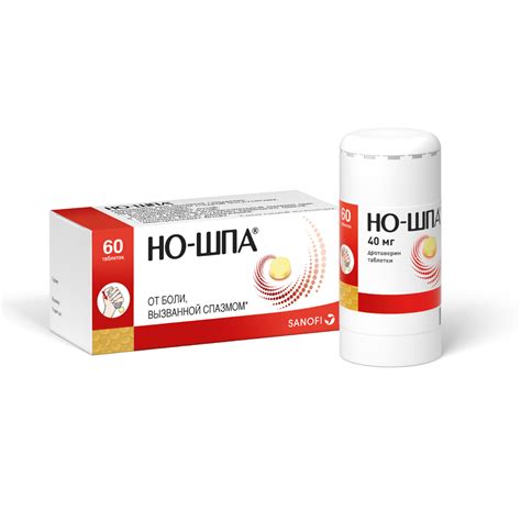 Длительность эффекта "но-шпа"