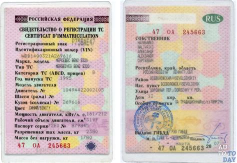 Документы транспортного средства