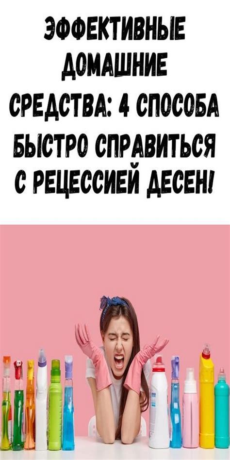 Домашние средства для устранения проблемы
