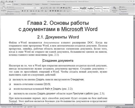 Дополнительные возможности для управления шрифтом при слиянии в Word