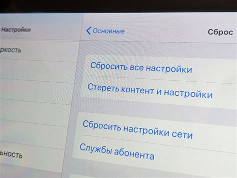 Дополнительные возможности при сбросе айпада до заводских настроек