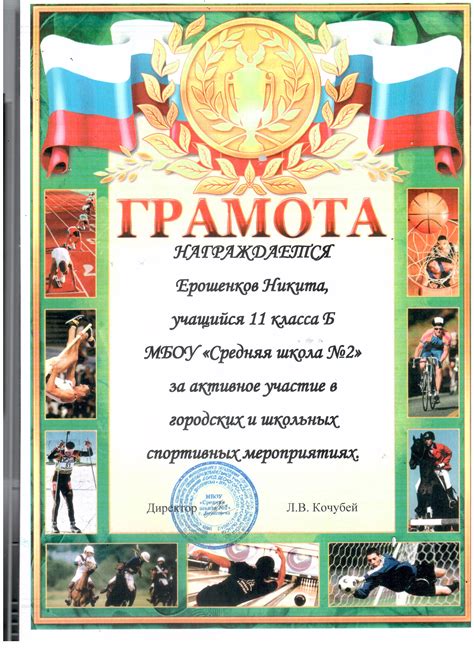 Достижения