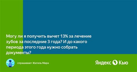До какого периода идет сохранение данных