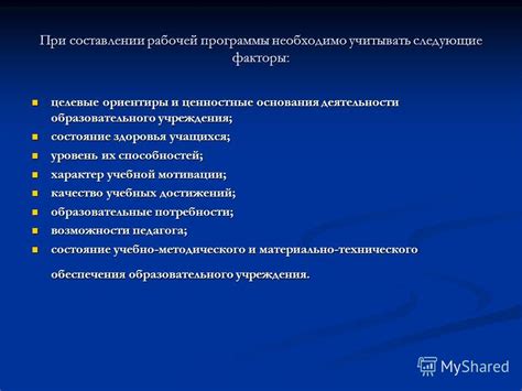 Другие факторы, которые необходимо учесть при расчете площади