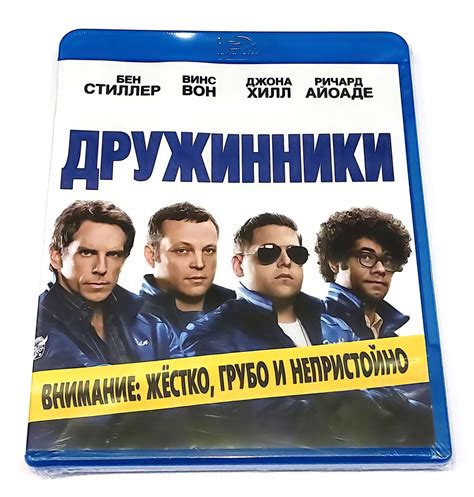 Дружба с Беном Роджерсом