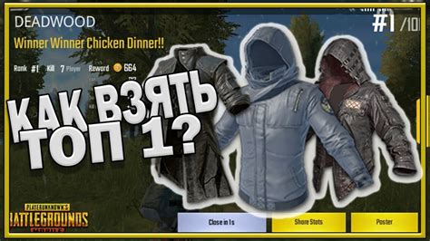 Если одежда в PUBG Mobile не загружается