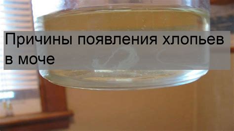 Естественное образование хлопьев