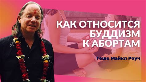 Желание посвятить себя иной духовной практике