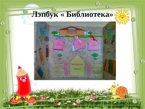 Завершение рассказа и роль пряника