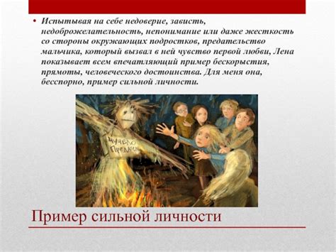 Зависть со стороны окружающих