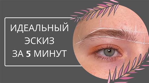 Заворачивание усов и бровей как защитная реакция