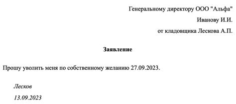 Загрязнение отработкой