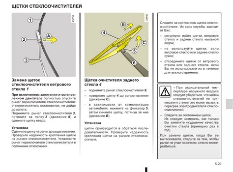 Загрязнение стеклоочистителей