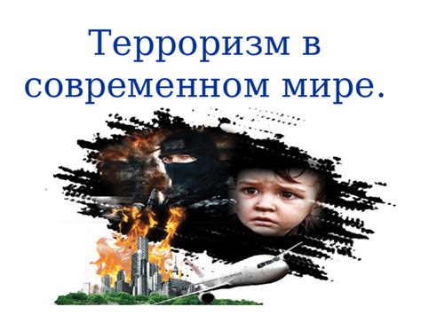 Зазывалы в современном мире: актуальность и значимость