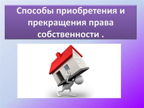 Законные способы приобретения икон