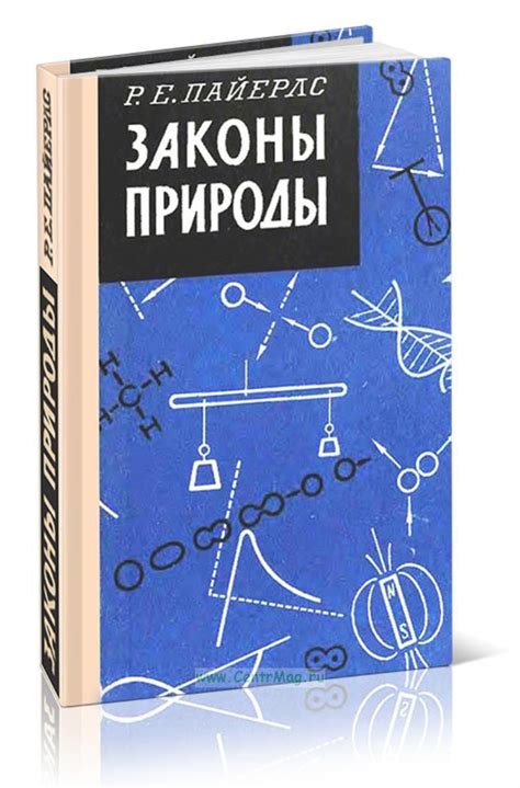 Законы природы: позаботиться о пропорциях