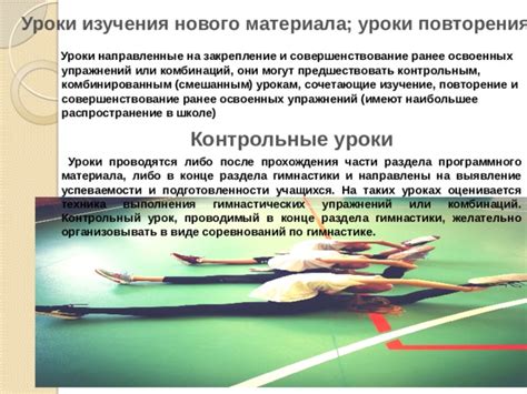 Закрепление результатов после упражнений