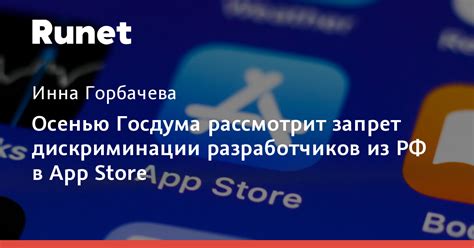 Запрет разработчиков
