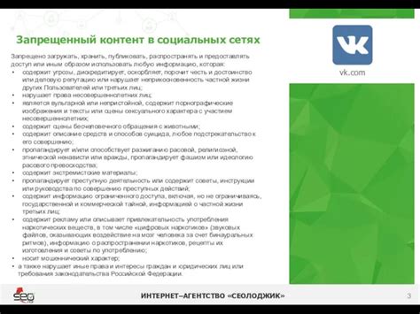 Запрещенный контент в объявлении