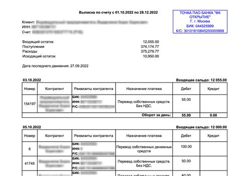 Запросите выписку с балансом в банке