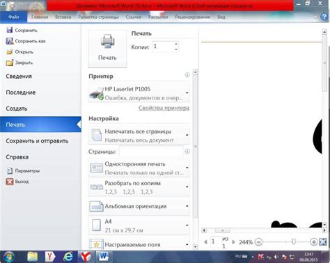 Засорение картриджа