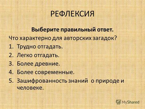 Зашифрованность и эксклюзивность