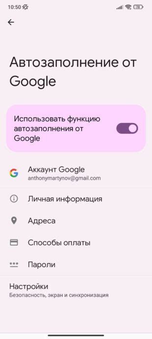 Защита данных в приложениях на андроиде
