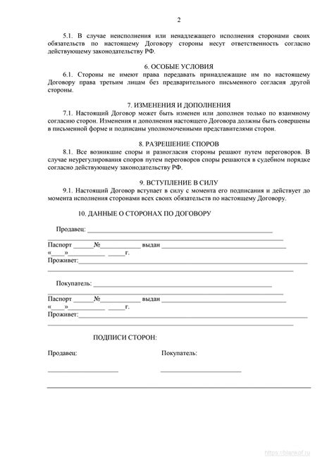 Защита интересов продавца и проведение сделки риэлторами