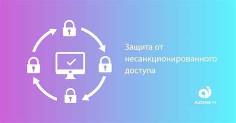 Защита от спама и несанкционированного доступа