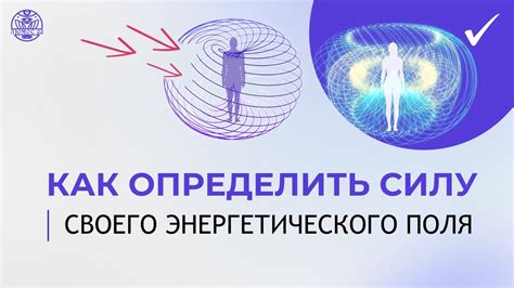 Защита себя и своего энергетического поля