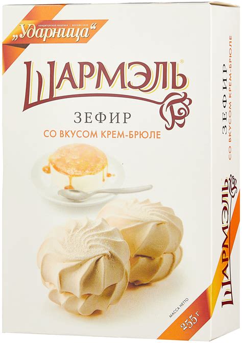 Зефир Шармель: вес одной штуки