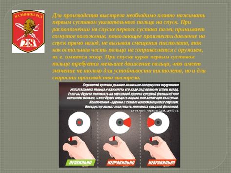 Значение горения указательного пальца