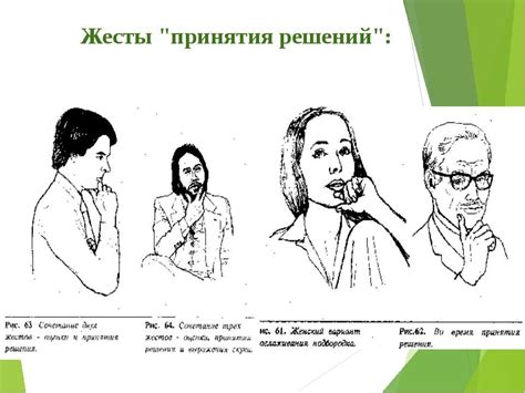 Значение невербальных сигналов при знакомстве