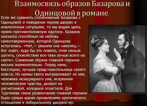 Значение цитат в коммуникации Одинцовой и Базарова