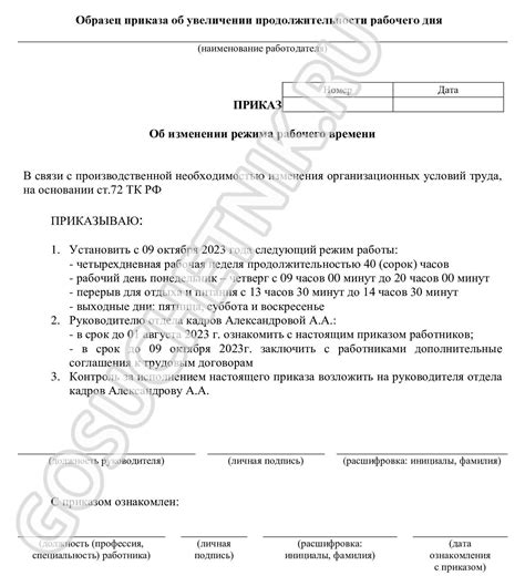 Значимость продолжительности рабочего дня для качества занятий