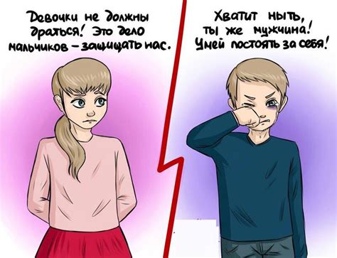 Зуд головы и стереотипы половой роли