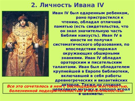 Иван не обладал необходимыми навыками