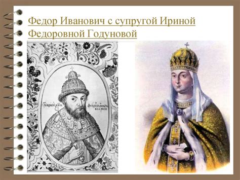 Иван 4 и его политические интересы