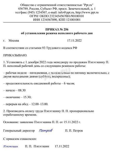 Изменение графика съемок