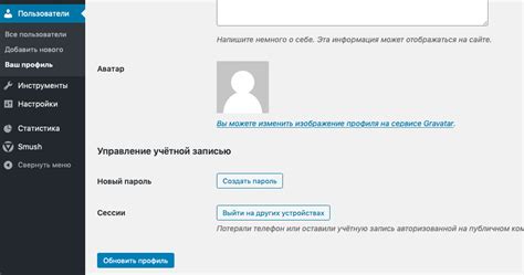 Изменение пароля без уведомления