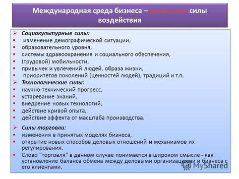 Изменение приоритетов и личных ценностей