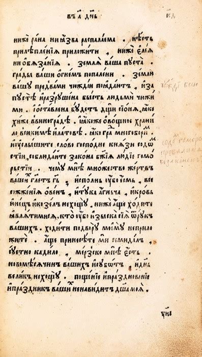 Изменение церковной политики
