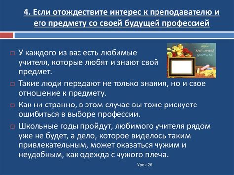 Изначальный интерес к лютне и преподавателю