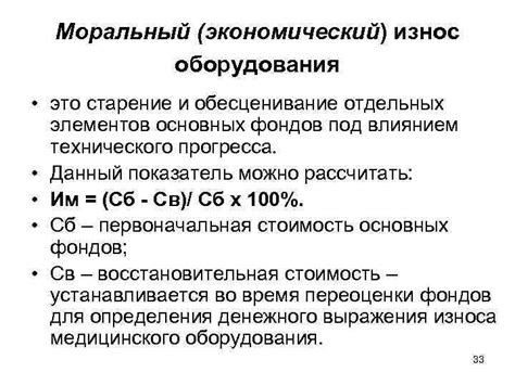 Износ и старение уплотнительных элементов