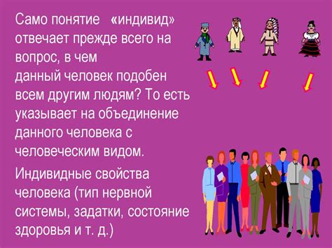 Индивидуальные различия мужчин в вызывании мурашек