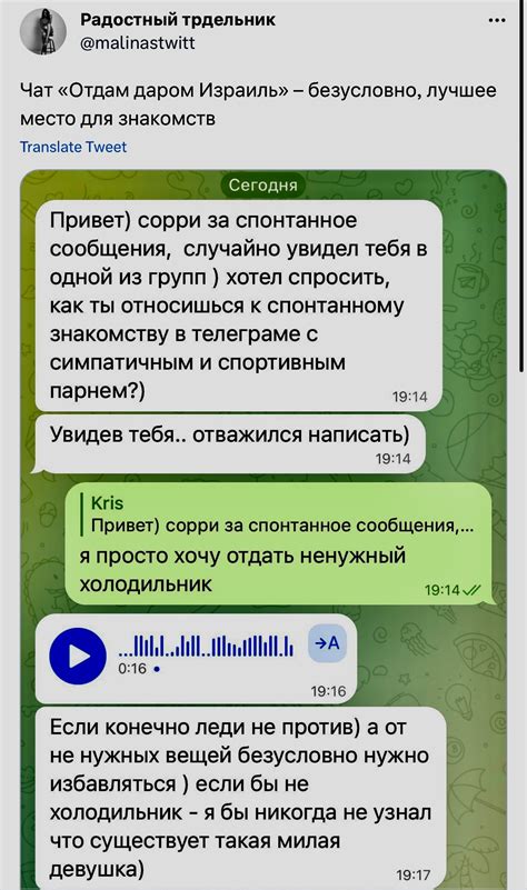 Интересное знакомство