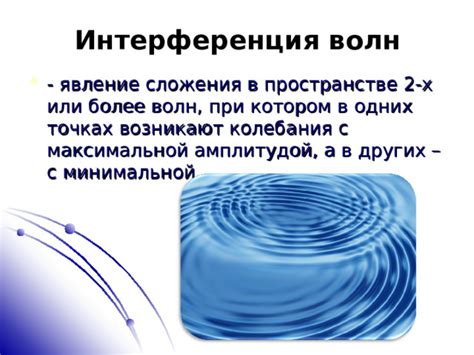 Интерференция с другими электроустройствами