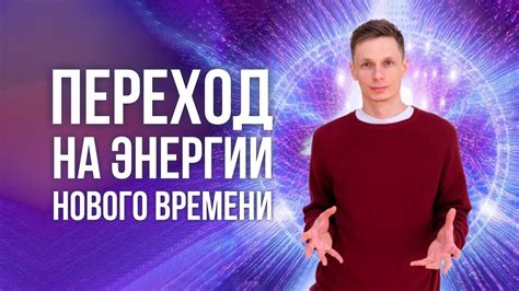 Искажение энергетического поля окружающих