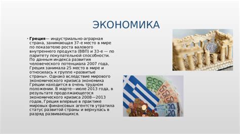 Испанская экономика в трудном положении